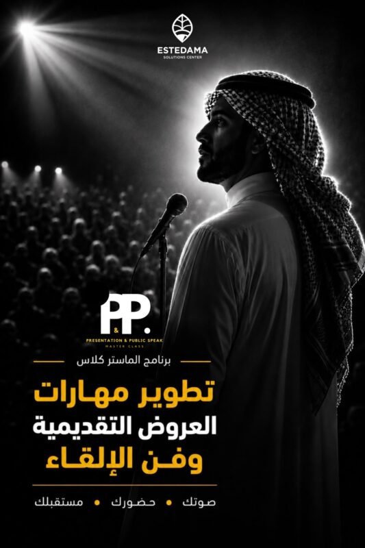 الماستر كلاس
